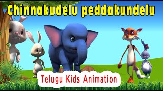 చిన్న కుందేలు పెద్ద కుందేలు | Chinnakudelu peddakundelu | Telugu Kids Animation