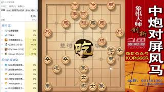 大神象棋：大神穿宫马盖帽招法非常实用，眼睛一闭一睁就攻破城池