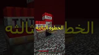 كيف تكسر حجر البيدروك ماينكرافت #short #shorts #minecraft #ماين_كرافت #ماينكرافت #shortvideo #فورت