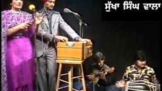 Old song baba bakhtaura