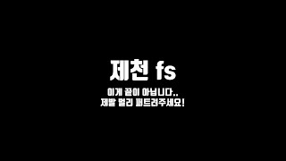 제천fs 최병태로 끝이 아니다...달려오는거 보고 때리는 8번 미들킥 #Shorts