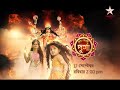 watch jagat janani durga on the occasion of mahalaya on 17th sep sun at 2 00 pm on star jalsha