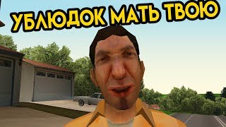 Самая Упоротая Версия GTA | Упоротые игры | GTA Купянск