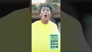 2024 과천공연예술축제 계획 발표.. 이은결 마술공연, 가수 싸이 공연 등 볼거리 즐길거리 풍성! #과천공연예술축제 #이은결 #싸이