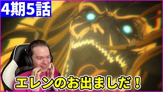 終始子供のように興奮して宣戦布告でLets Gooo!なニキの反応【進撃の巨人/海外の反応】