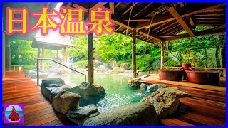 #日本温泉 #疫情 结束后 来吧一起 #泡温泉 吧♨ japan's hot spring  #Shorts#温泉#日本