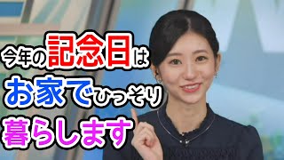 大島璃音　もう少しで記念日って事を思い出して現実逃避したいお天気お姉さん(ウェザーニュース切り抜き)2024年3月5日～morning～ #ウェザーニュース #大島璃音 #のんちゃん