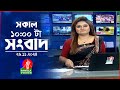 সকাল ১০টার বাংলাভিশন সংবাদ | ২৯ নভেম্বর ২০২৪ | Banglavision 10 AM News Bulletin | 29 Nov 2024