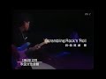 『scrambling rock n roll』尾崎豊【84年 秋田文化会館】