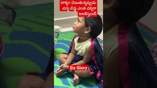 ఈ చిన్న బిడ్డ చూడండి. వాక్యం. చెబుతుంటే.ఎలా ఆలకిస్తుందో..#online #trending #entertainment #bibile