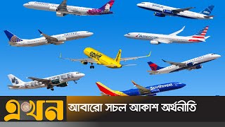 স্বাভাবিক হচ্ছে বিমান চলাচল | Airlines business | Aviation Sector |