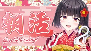 【朝活】今年最初の朝活！！おはようください♡天国と地獄のあのルーレットが帰ってくる…？！【明戸えな/EnaMeido】