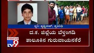 Bengaluru Missing Boy Found Dead In A Lake Near Belthangady