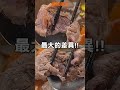 【shorts短片】電鍋v.s.慢燉鍋，燉牛肉口感比一比！到底誰好吃？