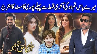 Meray Paas Tum Ho Complete Cast Special Interview Before Last Episode | SA2G | Celeb City
