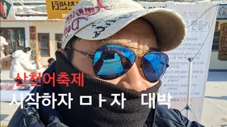 오픈 하자마자 대박입니다 #돌집자연인 #화천