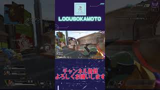 【APEX】初動落ちてる武器拾わないとこうなります。【エーペックス】#locusokamoto #apex＃ゲーム＃ハボック＃エーペックス#エイペックス#キャラコン