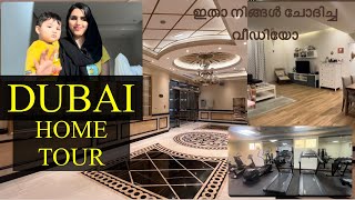 ഇതാണ് ഞങ്ങളുടെ കൊച്ചു വീട്🥰 HOME TOUR DUBAI !!  #dubai #hometour #dubaihomes