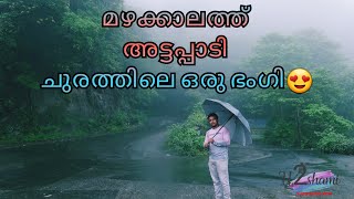 ATTAPPADI|| CHURAM ||മഴക്കാലത്ത് അട്ടപ്പാടി ചുരത്തിന്റെ ഭംഗി