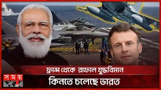 ফ্রান্স সফরে মোদি | France Tour | Narendra Modi | Somoy TV