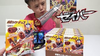 仮面ライダーセイバーの仮面ライダーチョコの発売がはじまった！