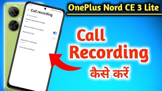 Oneplus nord ce 3 lite Call Recording Setting | How to Call Record in Oneplus nord ce 3 lite 5g