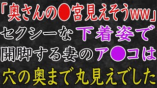 【スカッと】妻が不倫した。証拠を入手した俺は徹底的に復讐する！