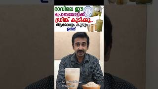 രാവിലെ ഈ പ്രോബയോട്ടിക്ക് ഡ്രിങ്ക് കുടിക്കൂ.. ആരോഗ്യം കൂടും.. ഉറപ്പ്