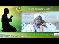 അല്ലാഹുവിനോട് എങ്ങനെ പ്രാർത്ഥിക്കണം. islamic speech in malayalam ahammed kabeer malahiri new 2015