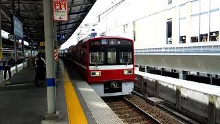 京急本線  京急1500形 1549F 6両編成  普通 浦賀行  京急川崎駅 4番線を発車