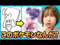 これ同じポケモン!? 画力が全く違う2人が描いた絵でお絵かき神経衰弱やってみた！男女が『スカーレット・バイオレット』のイラストで記憶力勝負！勝つのは誰だ!?