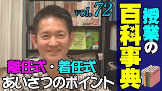 【授業の百科事典】本日も２０時スタート！ 何でもお答えします。