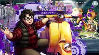 【消滅都市】ランキング get the show on the road (難易度110)