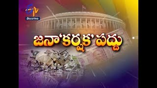 Pratidwani | 1st February 2019 | Full Episode | ETV Telangana