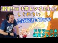 【しぐれうい】の「粛聖!! ロリ神レクイエム☆」を【ドラマーニキ】が初見アレンジｗｗ