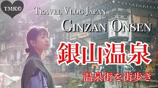 Japan Travel Vlog｜Walk around the hot spring town of Ginzan Onsen in Yamagata Prefecture ♨️