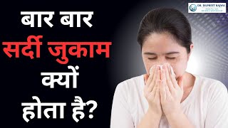 Nasal allergy. Frequent sneezing. Nasal Allergies in Hindi. Nasal Allergies - causes, symptoms