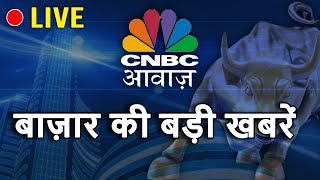 CNBC Awaaz Live : Share Market Live Updates | India General Elections 2024 | Tata Motors share