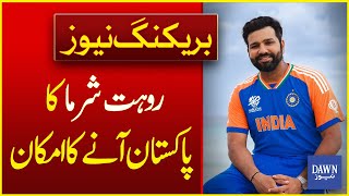 Rohit Sharma’s Possible Visit to Pakistan | Breaking News | Dawn News