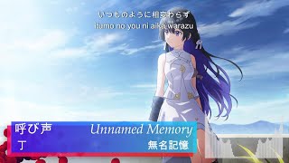 Unnamed Memory - Opening Full 『呼び声』Tei (日羅馬字幕)