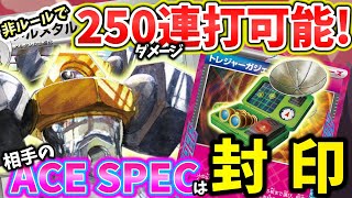 【ポケカ対戦】道具を武器に！トレジャーガジェットで使い勝手が増したメルメタルデッキ！！