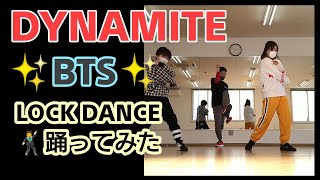 BTS (방탄소년단) 'Dynamite' LOCK DANCE 踊ってみた！K-POP COVER ORIJINAL #Shorts