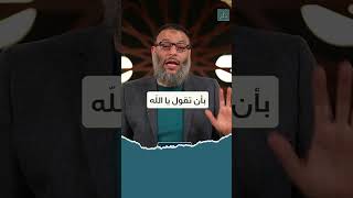 شيعي يقول نتقرب الى الله بواسطة علي وهذا دليلنا من القرآن!! وليد اسماعيل