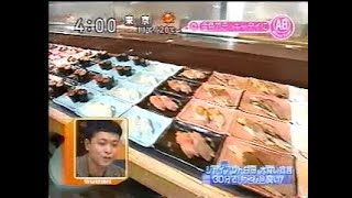 【大食い系 2005 11 11】▶東京 高円寺 桃太郎寿司 30分で寿司何貫食えるか ジャイアント白田記録更新できるか！？