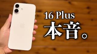 【機種変挫折？】iPhone16 Plusサイズ感が…買う前に知るべきこと。1週間使用した本音レビュー