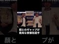 斎藤裕「ぶち◯すぞクソガキ」意外すぎる一面　 shorts rizin 格闘技 ＃斎藤裕