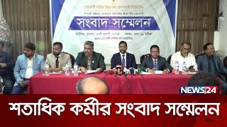 সোনালী লাইফ ইনসুরেন্সের প্রশাসকের বিরুদ্ধে স্বেচ্ছাচারিতার অভিযোগ | News24