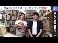 中２病の兄と東大生の弟　daigo×松丸亮吾【ナース×daigo 切り抜き】