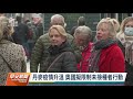 20211114 公視早安新聞 完整版｜四大公投意見發表會昨天登場 正、反方交鋒論戰