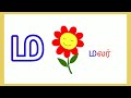 உயிர்மெய் எழுத்துக்கள் uyirmeiyeluthukkal aadippadai tamil saye art and craft kid s learning videos